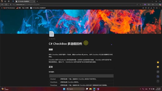 C# CheckBox 多选框控件