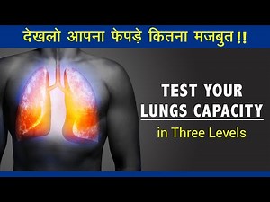 How good are your lungs? Before or after COVID? Test Your Lungs Capacity | Check your lung capacity