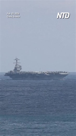 The USS Gerald R. Ford aircraft carrier has arrived at Greece’s Souda Bay naval base in Crete as part of a U.S. military buildup in the region, with President Donald Trump warning Iran to meet a nuclear deal deadline or face serious consequences. | NTD News