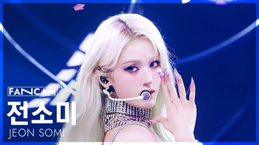 4K直拍！SOMI 4K竖版直拍 CLOSER 250817