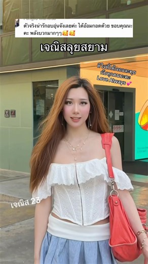 #แม่ลูก #แผ่นแก้วกำจัดขน #แผ่นแก้วกําจัดขนด็ก #แม่ลูกดาวติ๊กตอก