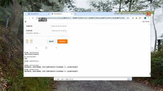 一款提取WX聊天记录将其导出成HTML Word CSV文档永久保存对聊天记录进行分析生成年度聊天报告的工具