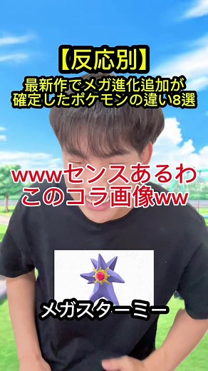ポケモンの新メガ進化一覧と最新情報