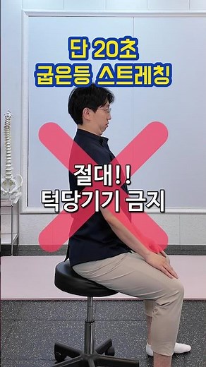 Beware of the cracking sound of your bones: Super-easy back stretches