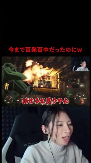 【顔出し】フォールアウト4はいつも予想外ｗ #fallout4 #Short #shorts #たむりん #切り抜き #女性実況 #ゲーム配信 #ベゼスタ
