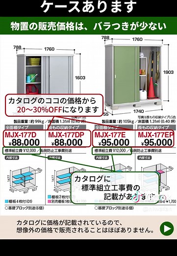 おすすめの物置購入ガイドと選び方