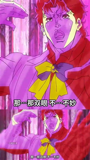 大喬畢生行善積德，最后的紳士高潔永存 #JOJO #绅士 #乔尼 #动漫解说 #仁者