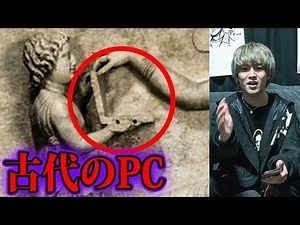 Laptop carved into ancient mural [Urban legend]