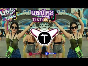 🎹ត្រៀមភ្លេង Remix សប្បាយៗ💦🔫 MC Phen Ft Teng Mixer 🎵 & Family Mixer បុកកក្រើកថ្ងៃចូលឆ្នាំ🔊 Remix 2023