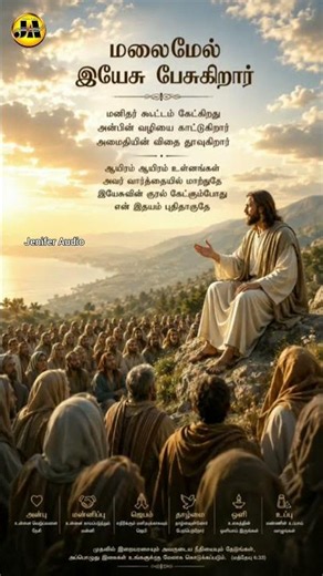 உண்மை தெய்வம் ( இயேசு ) | #jesus |#jesuschrist | #jeniferaudio |#jawaharmediawork
