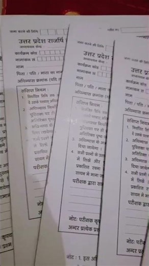 uprtou assignment copy