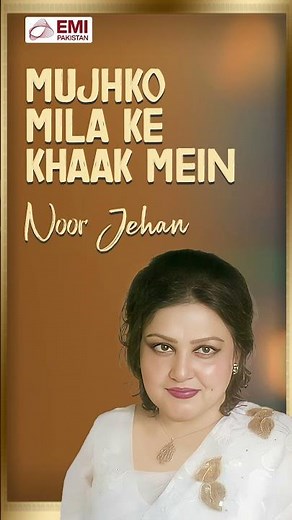 Mujhko Mila Ke Khaak Mein | Noor Jehan | ‪@EMIPakistanOfficial‬