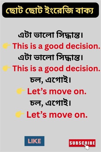 "দ্রুত ইংরেজি শেখার সেরা উপায় | Common English Questions | Speak English Fast #SpokenEnglish"