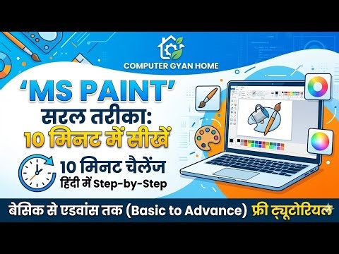 MS Paint Kaise Sikhe?🤔 Zero to Hero😎 in 10 Mins | MS Paint Full Course Hindi. | #mspaintdrawing 