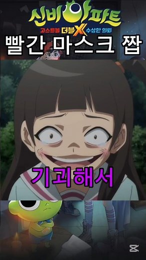 The Ghost with the High Age Rating #ShinbiApartment