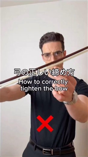 How MUCH to Tighten Your Bow 🎻 #violin #violinist #classicalmusic
