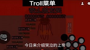 [创游世界]Trollge特殊宇宙介绍新角色..[结尾有彩蛋]...预告我的ID:13756741