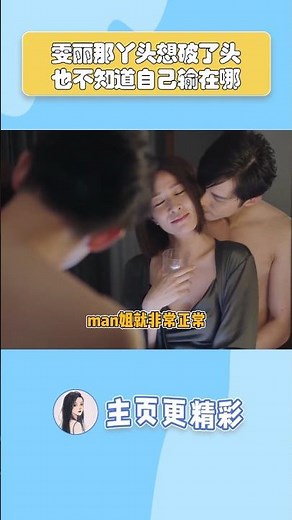 新闻女王：同样是中年女和小奶狗差距怎么这么大 #佘诗曼 #高海寧 #港剧