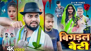 392K views · 11K reactions | बिगड़ल बेटी | The Acting Test | Suraj Akela | New Comedy Video #viralvideo #funnyvideo #bhojpurivideo #comedyvideo #trending #video #bhojpuri #acting #viralpost2025 #viralcomedy #bestcomedy #newpost #facebookpage #new #desicomedy #viralvideo #newcomedy2025 | The Acting Test | Facebook