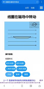 高中物理，旋转线框切割磁场