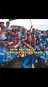 HOW MUCH YOU SUPPORT INDIAN TEAM 🤔