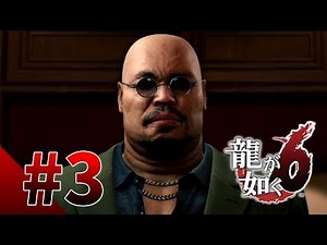 [Yakuza 6] #3 A mysterious Chinese mafia appears. Pokonaka and three others play the latest Yakuz...