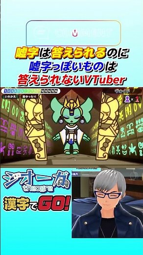 [Go with Kanji] Lies and things that look like lies but are different [Highlights] #shorts #GoWit...