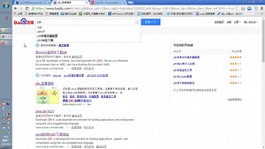 1、JDK的下载和安装