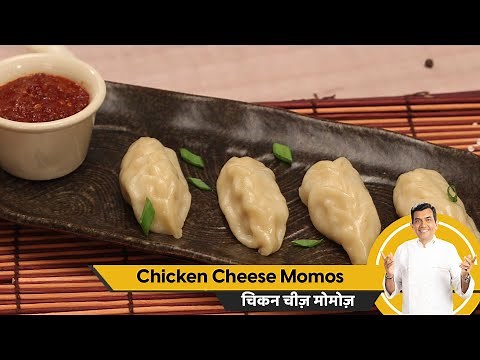 Chicken Cheese Momos | चिकन चीज़ मोमोज़ | How to make Momos at Home | Sanjeev Kapoor Khazana