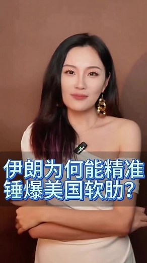 伊朗经济打击美国金融软肋