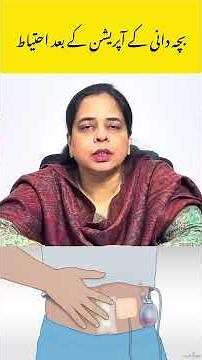 Hysterectomy Ka Complete Procedure #hysterectomy #doctoradvice