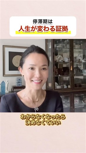 【鉄則】決めない＆楽な方へ！停滞期は劇的に変化している証拠です