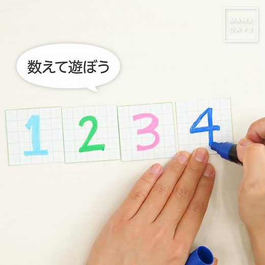 2歳児〜 数字・ひらがなカード
