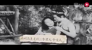 233K views · 646 reactions | 32个日本男人和一个女人在荒岛生活6年！真实事件改编成电影 我一直以為那種"如果全世界只剩下我和他(或她)你會選誰?"，的這種事只存在心理測驗問題裡，沒想到真實世界中還真的發生了。﻿ 更多精华请关注主页 轻松看天下视频 | 轻松看天下视频 | Facebook