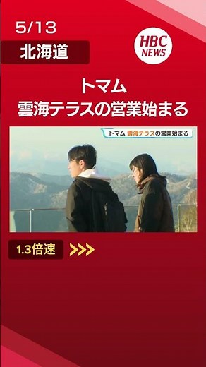 【オープン初日】雲海は現れた？今シーズンの「雲海テラス」の営業始まる ヨガ体験や雲キャンディも魅力《星野リゾートトマム》#北海道#占冠町#トマム#雲海テラス#shorts