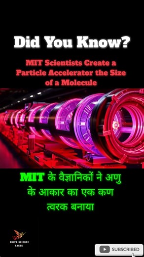 Particle Accelerator 🧐😱 #particleaccelerator #education #science #shortsfeed #shorts