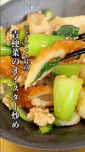 疲れた夜はこれで作ろう【青梗菜のオイスター炒め】 #ダイエット #簡単レシピ #ダイエットレシピ #料理 #cooking