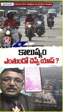 Hyderabad’s Air Quality Index Hits 200 Due to Rising Pollution | V6 News