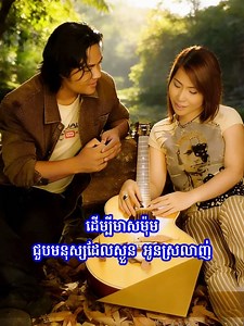 បុរសម្នាក់ដែលគិតដល់អូន | សាពូន មីដាដា | CAMBO MUSIC