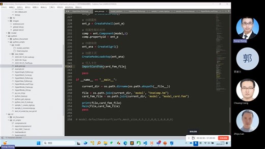 HyperWorks 二次开发培训 现场培训会-20250417 下午
