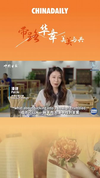 162K views · 2.7K reactions | What's in a bowl of mutton soup? A lot more than you may think, including deep links with history that take us right up to the present day. #travel #tourism #foryou #fyp #beauty #foodie | China Daily | Facebook