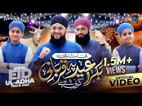 Qurbani Special Track | Bakra Eid Pe Qurbani Karni Hai | Hafiz Tahir Qadri | Hafiz Ahsan Qadri