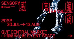 ARTS‧TECH Creates Endless Possibilities