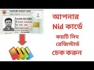 How to Check SIM Cards Registered to Your NID Card