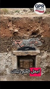 جهاز رادار الاختراق الارضي gpr, جهاز هندسي جيلوجي