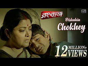 Dishahin Chokher Khoje | Rangbaaz | Dev | Koel | Manamoy Bhattacharya | Jeet Gannguli