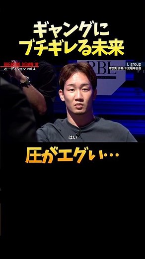 田中雄士の一言で朝倉未来が豹変…ガチのキレ方が尋常じゃない #shorts