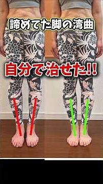 O脚X脚、モリっと太もも❗痩せツボで治す方法！