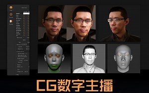 CG数字主播-Faceshift角色面部表情捕捉全流程制作