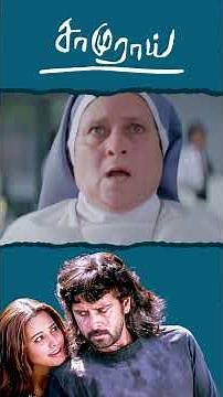 Watch full video👆 Samurai Comedy Scenes - #samurai #vikram #anitahassanandani #comedy #shorts